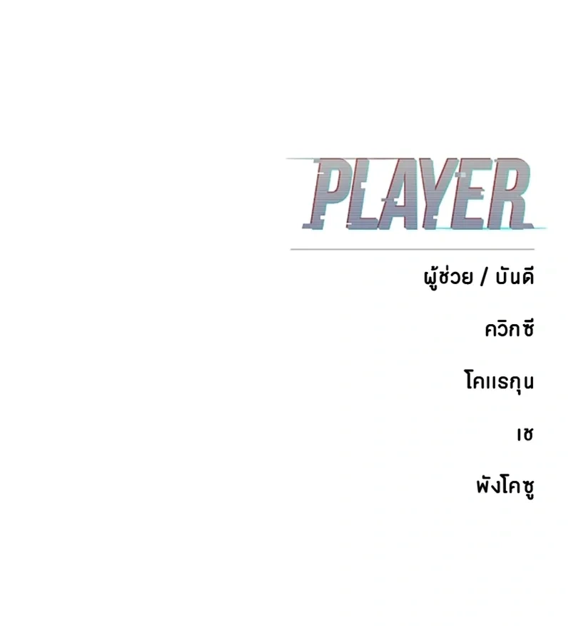 Double Player หน้า 23