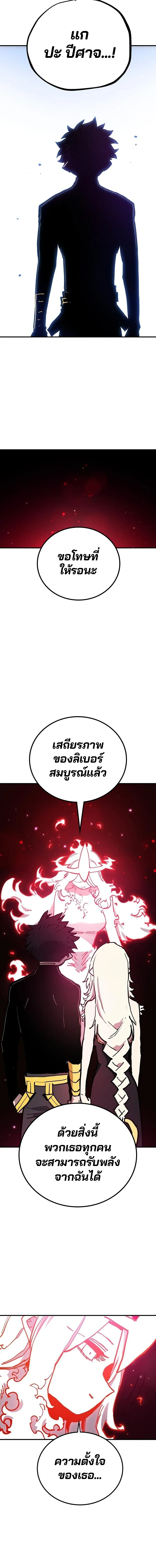 Double Player หน้า 10