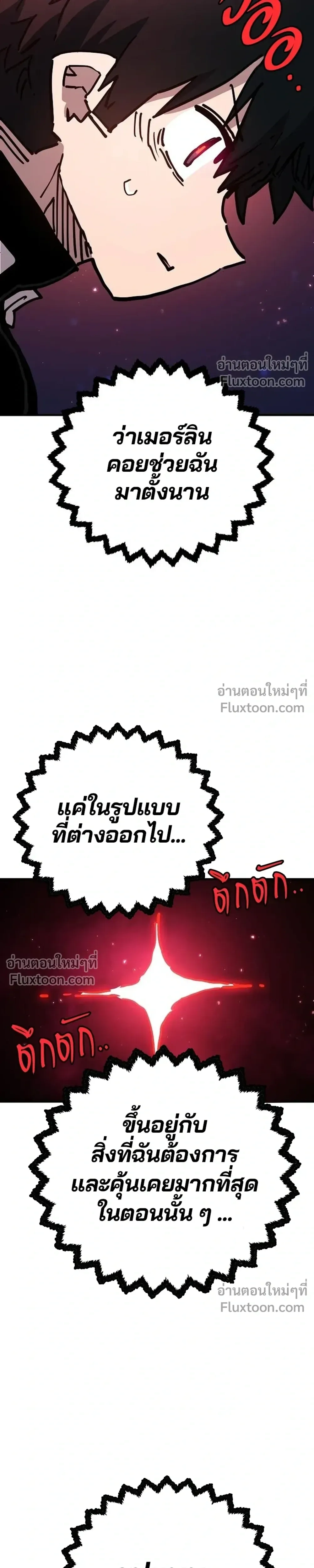 Double Player หน้า 13
