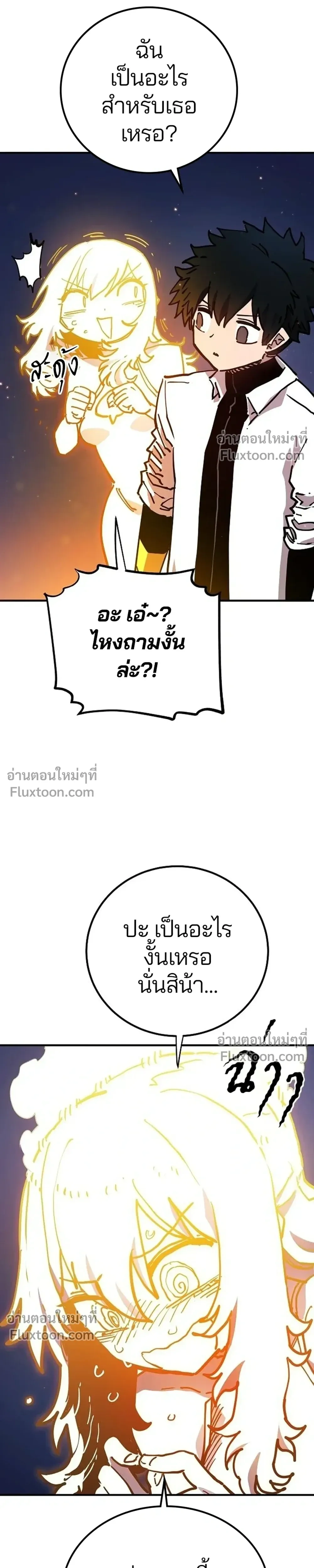 Double Player หน้า 15