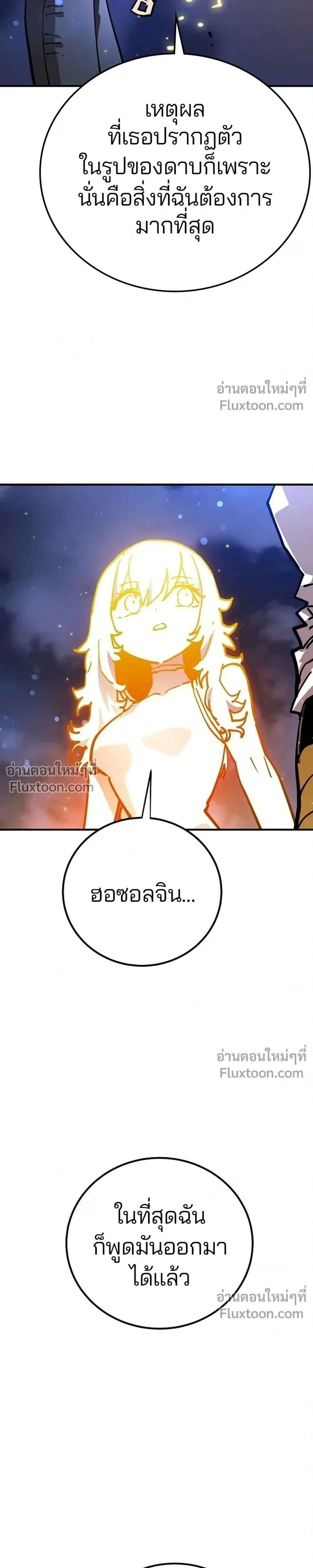 Double Player หน้า 17