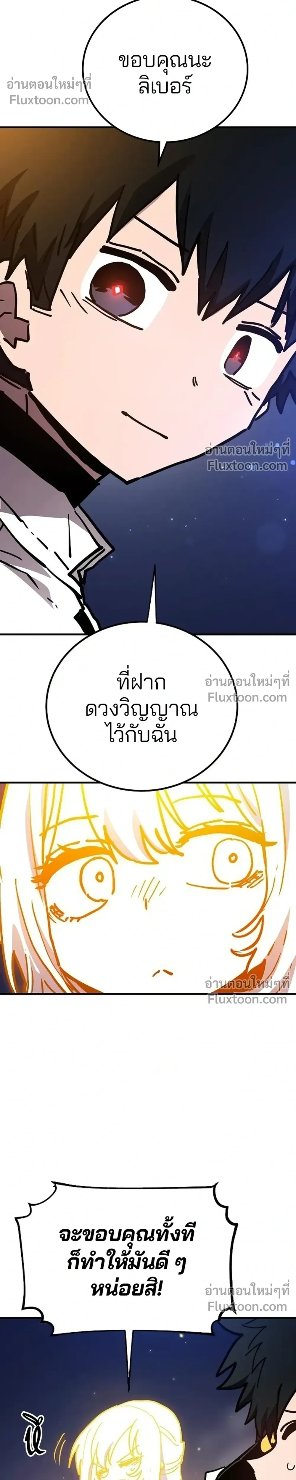 Double Player หน้า 18