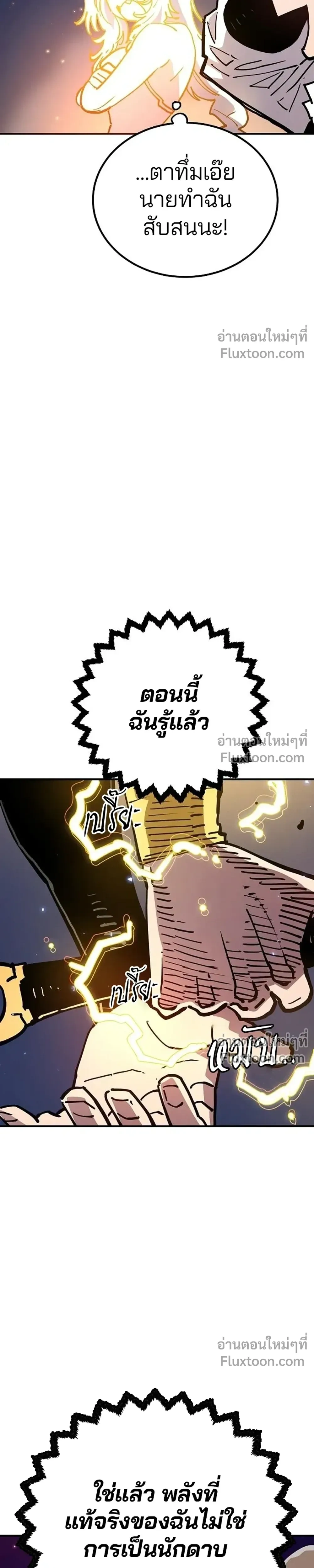 Double Player หน้า 19