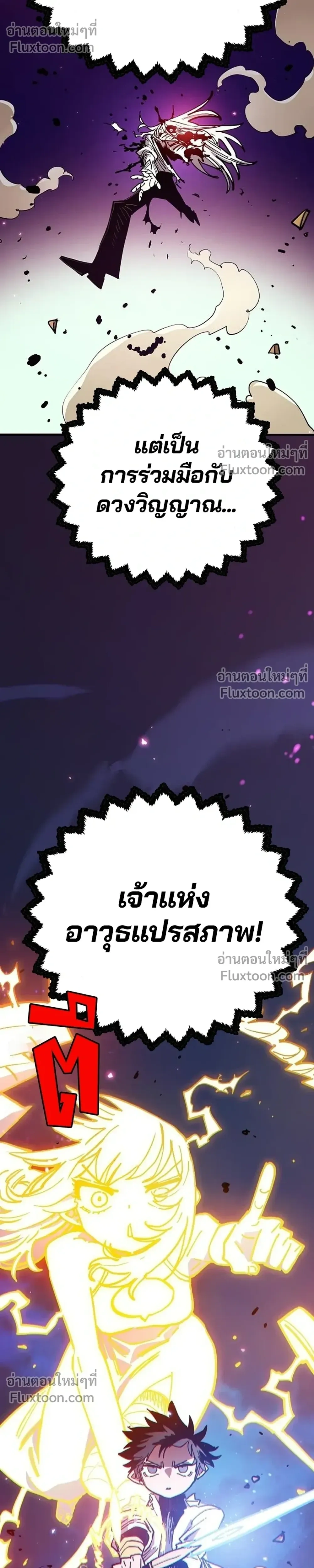 Double Player หน้า 20