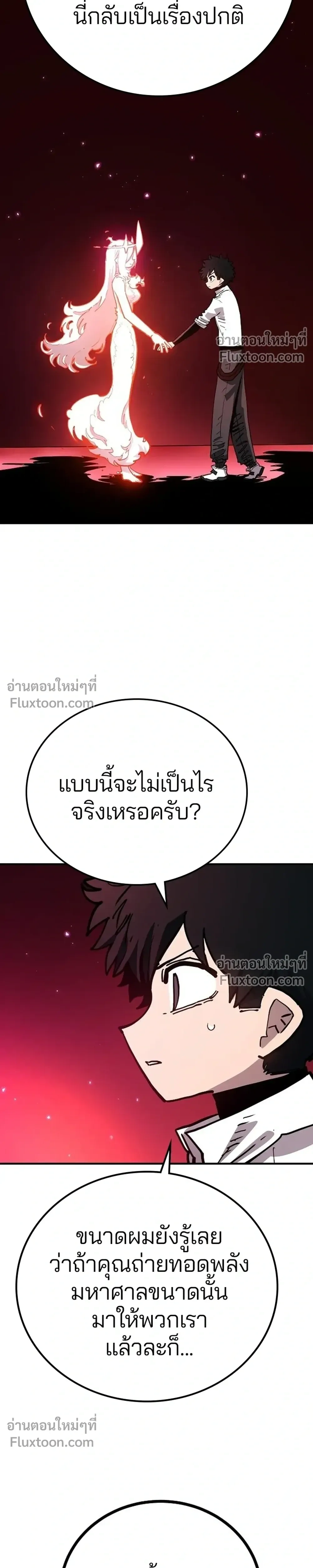 Double Player หน้า 3
