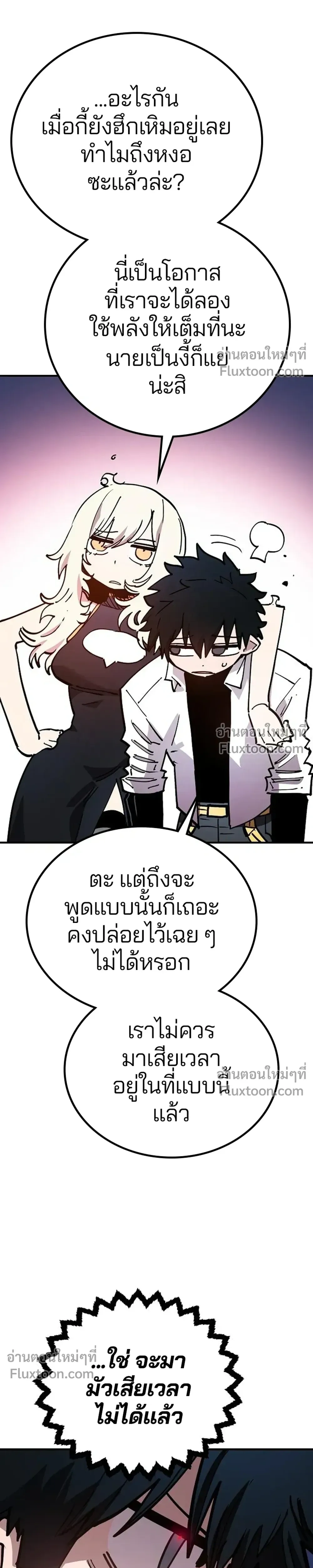 Double Player หน้า 23