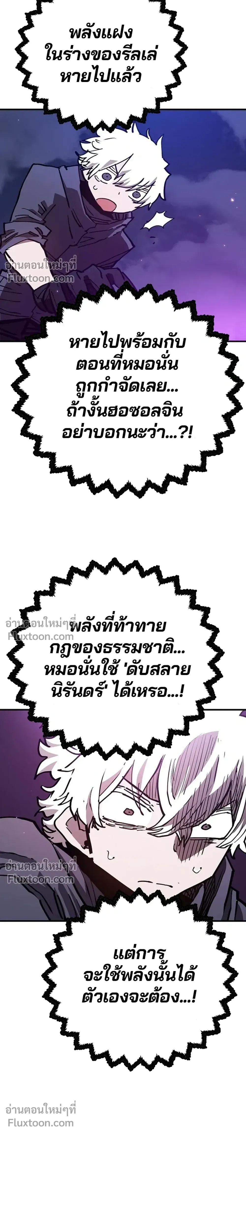 Double Player หน้า 31