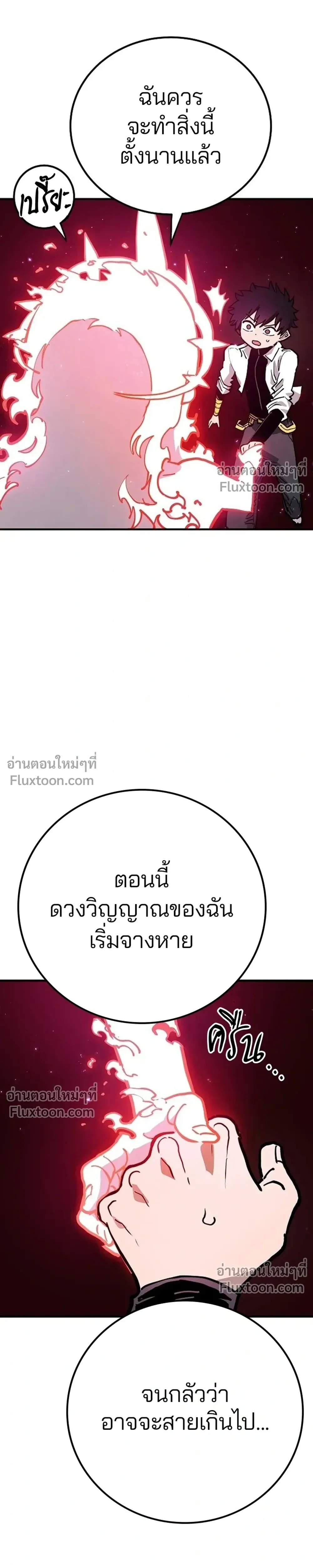 Double Player หน้า 5