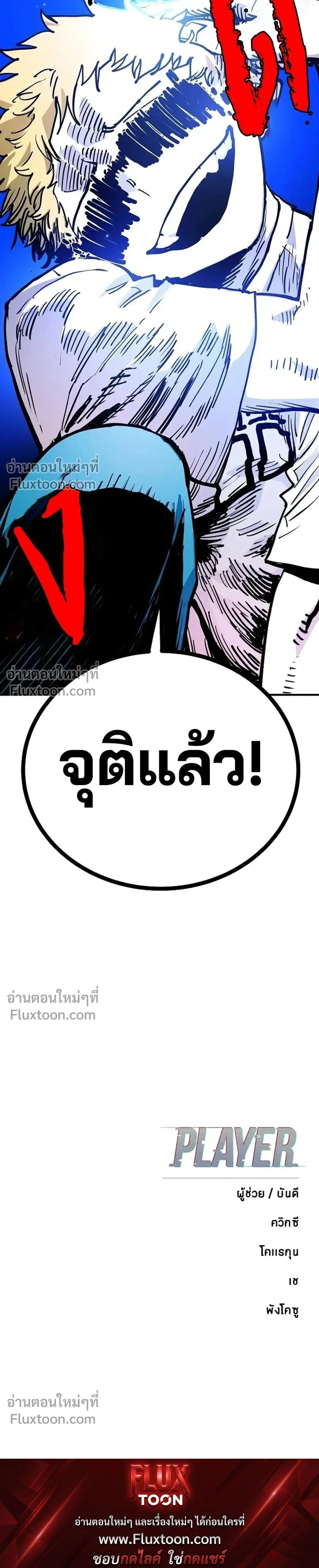 Double Player หน้า 43