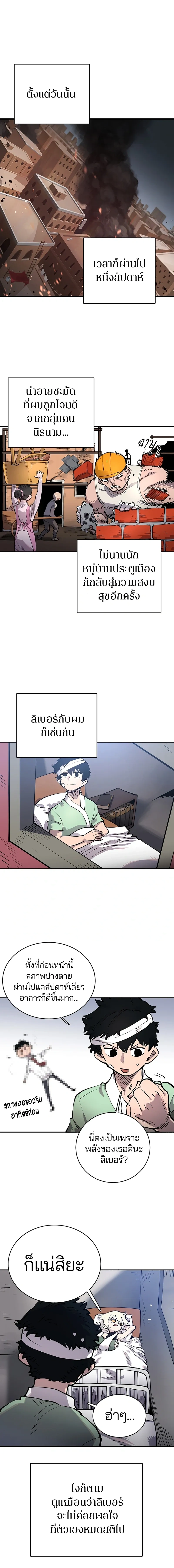 Double Player หน้า 1