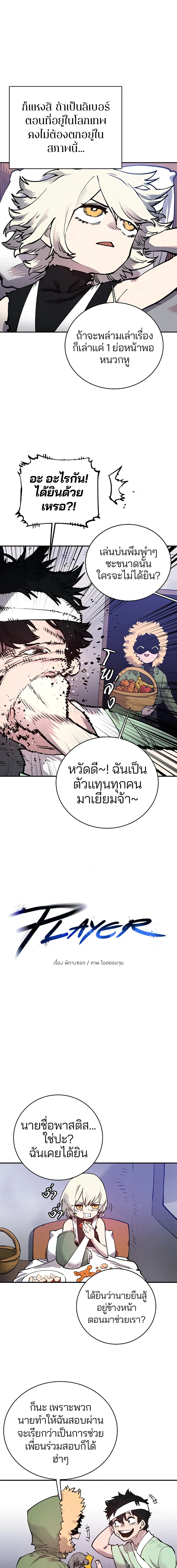 Double Player หน้า 2