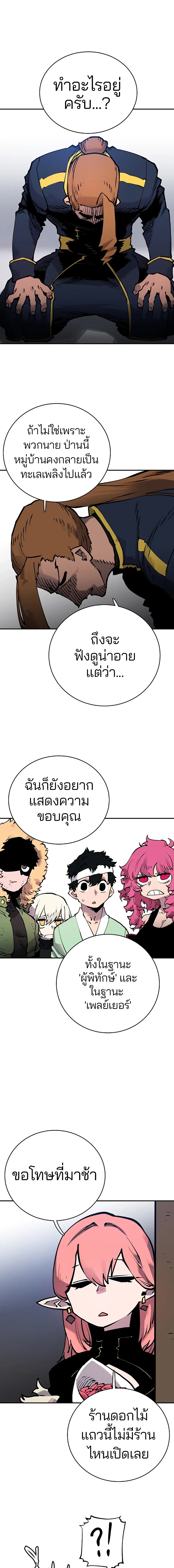 Double Player หน้า 14