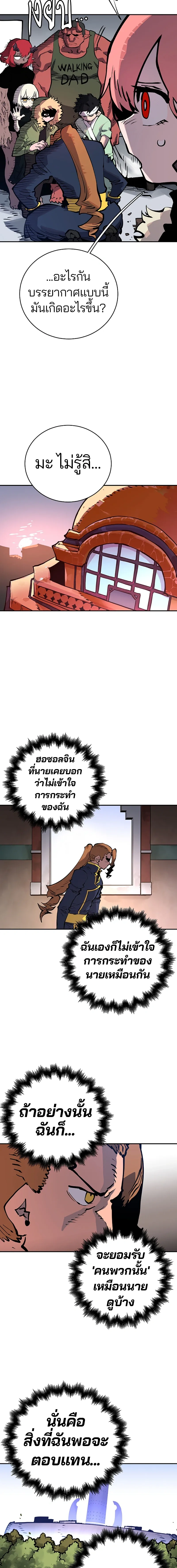 Double Player หน้า 15