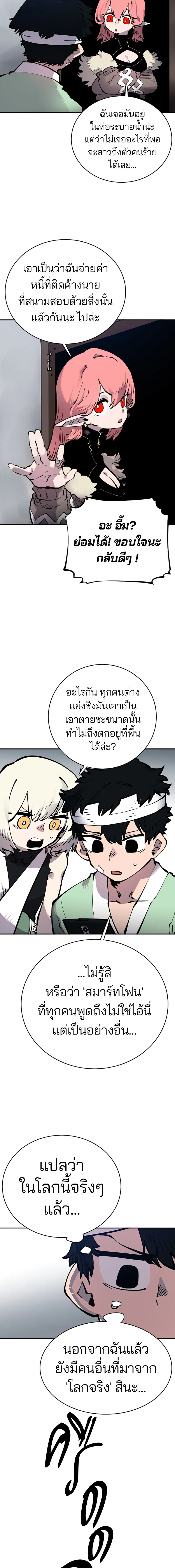 Double Player หน้า 17