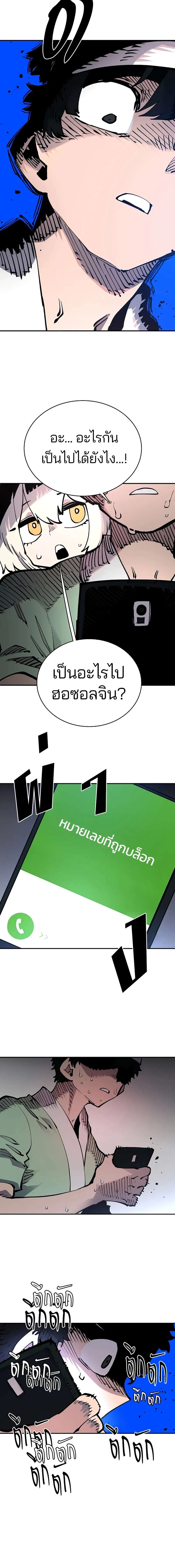 Double Player หน้า 18