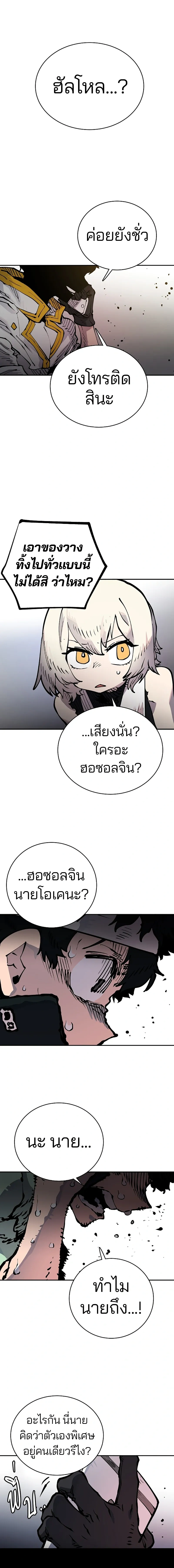 Double Player หน้า 19