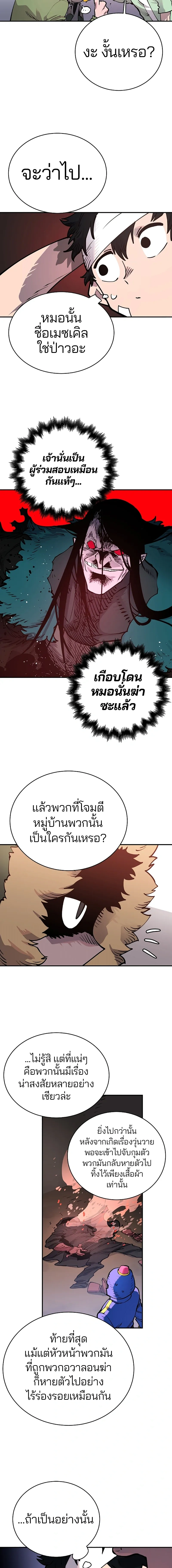 Double Player หน้า 3