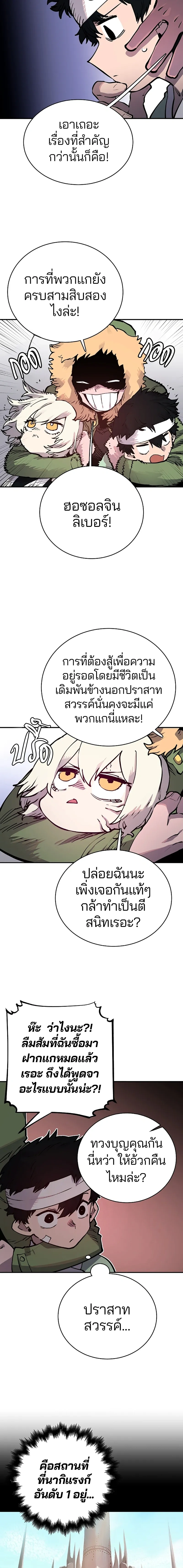 Double Player หน้า 4
