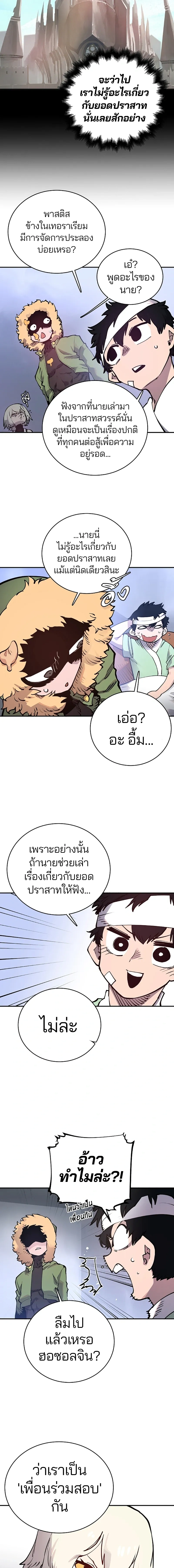 Double Player หน้า 5
