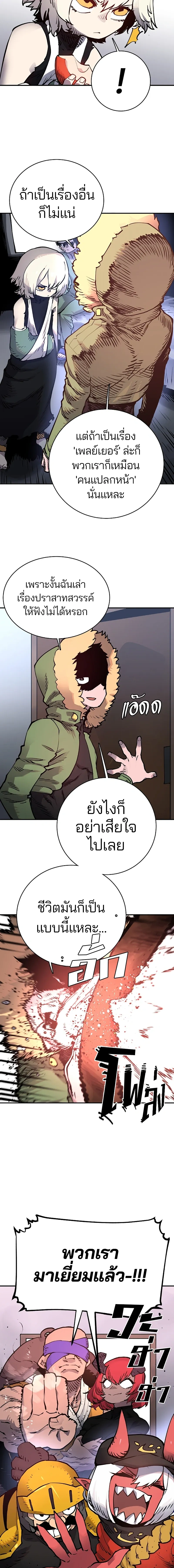 Double Player หน้า 6