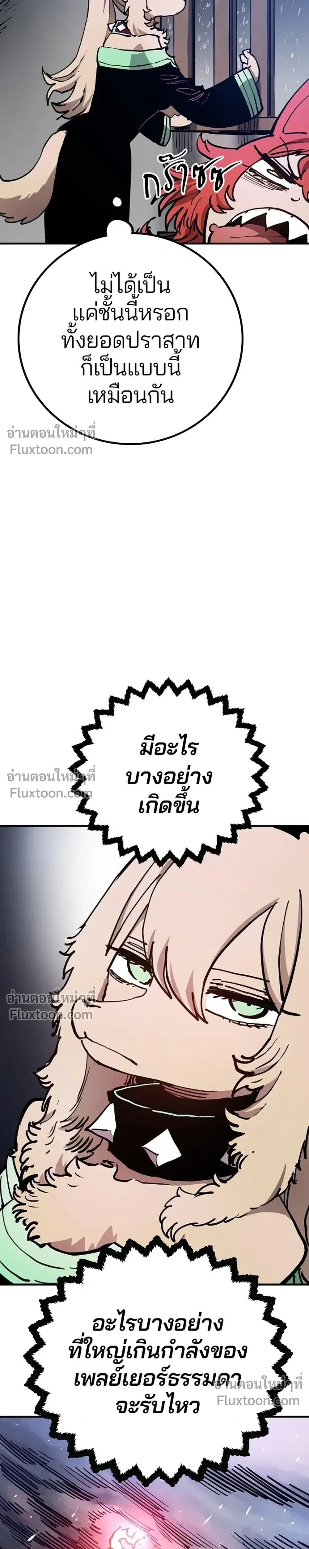 Double Player หน้า 11