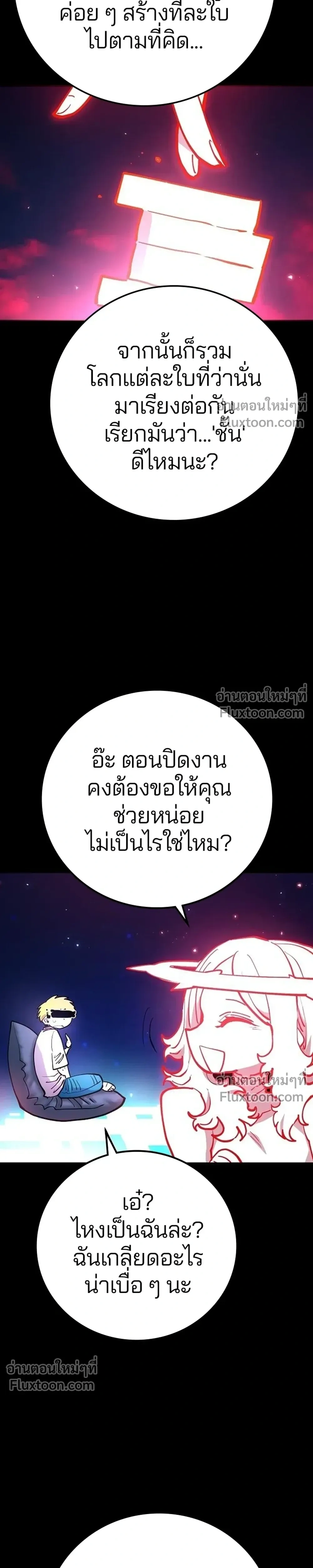 Double Player หน้า 15