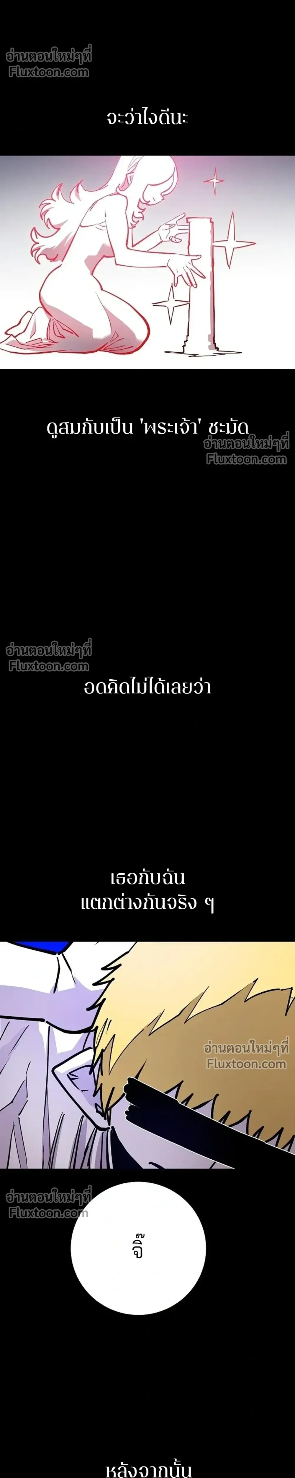 Double Player หน้า 18