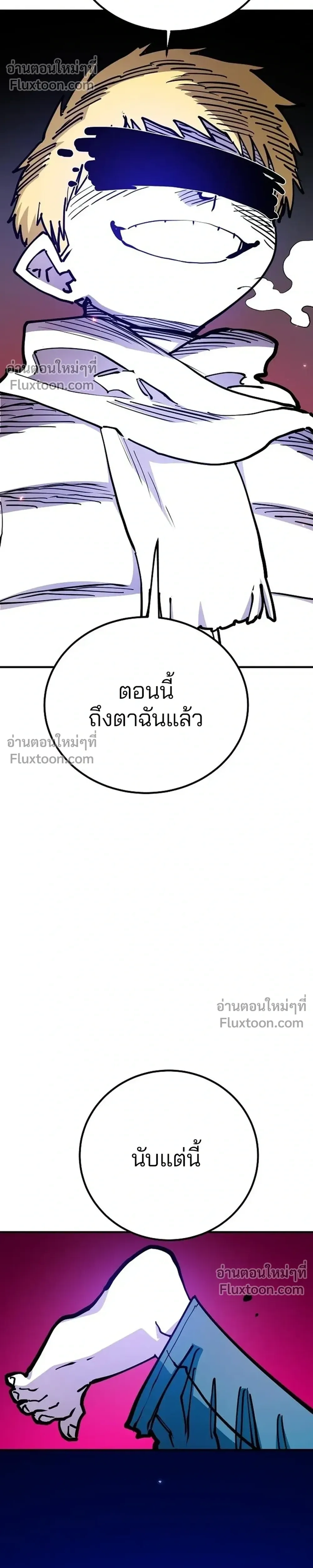 Double Player หน้า 20