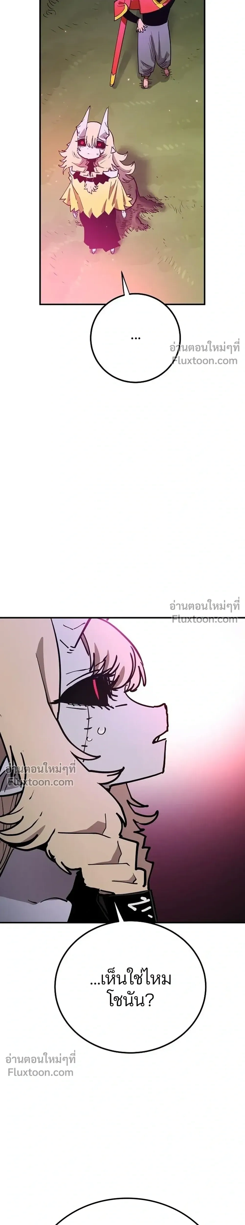 Double Player หน้า 3