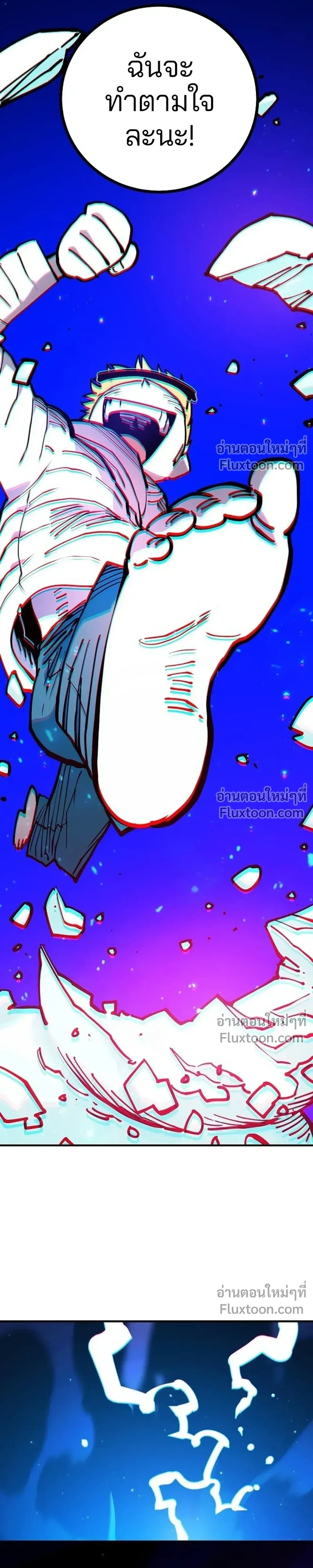 Double Player หน้า 21