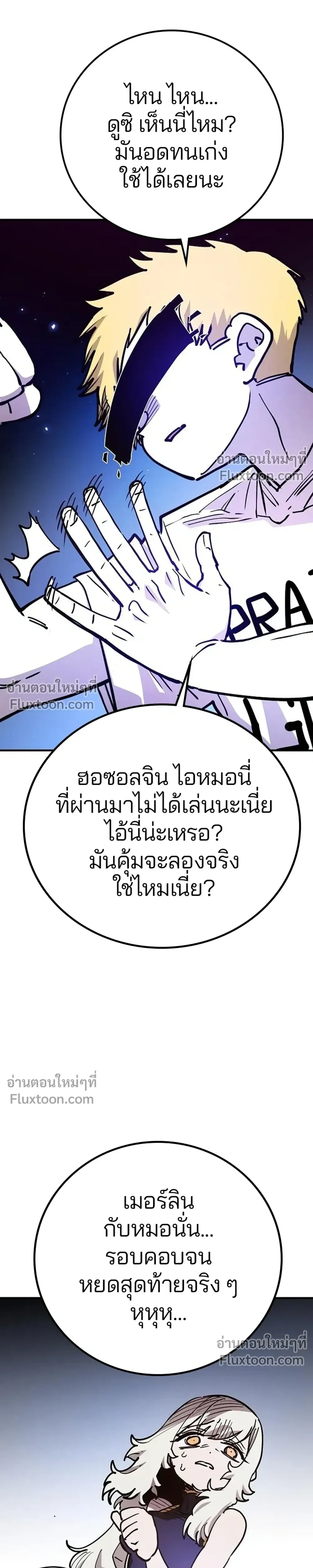 Double Player หน้า 23