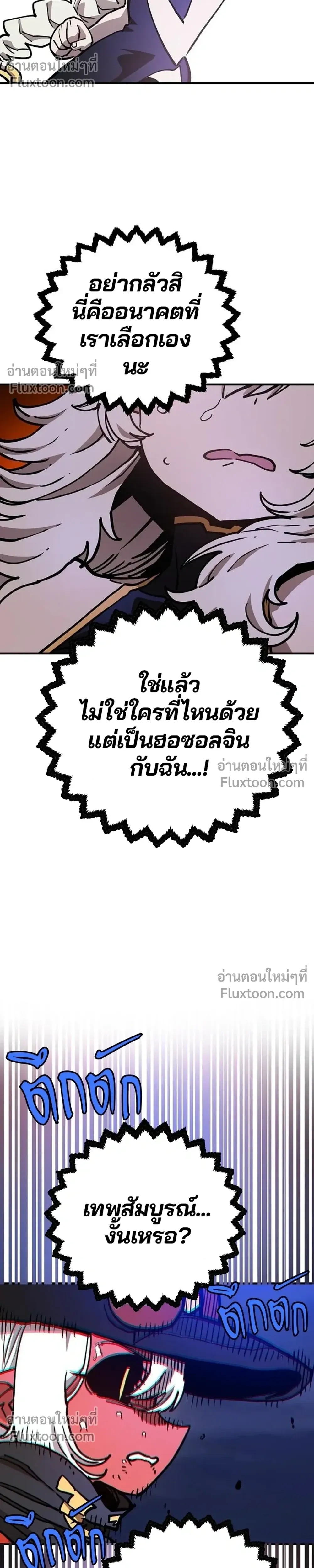 Double Player หน้า 24