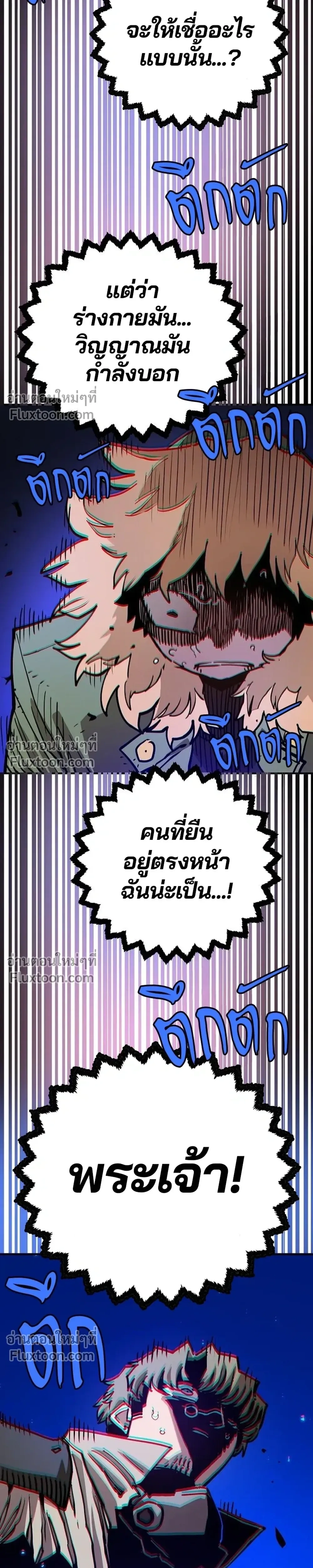 Double Player หน้า 25