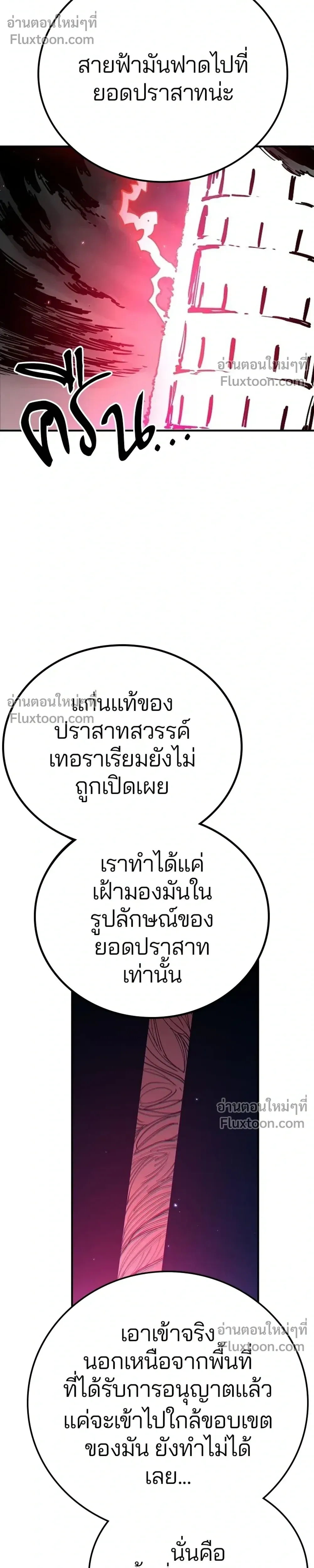 Double Player หน้า 4