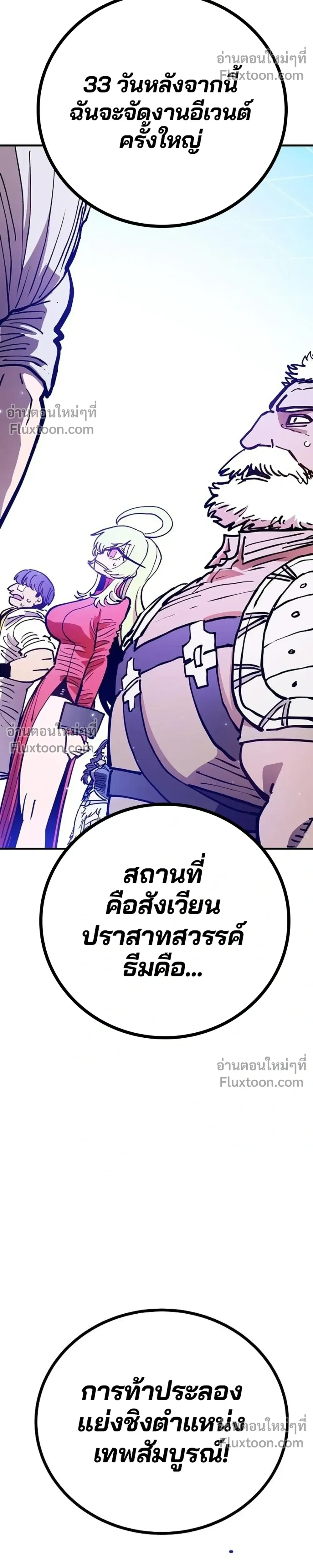 Double Player หน้า 32