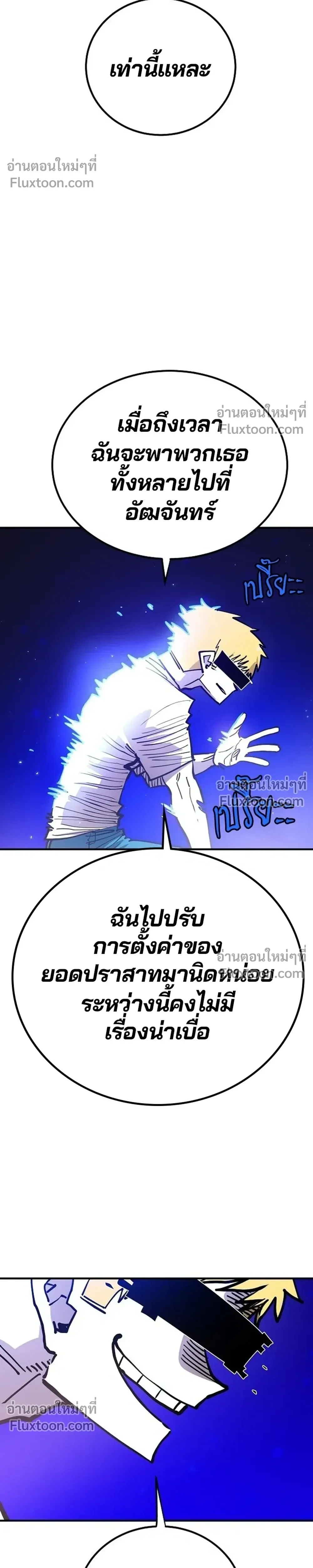 Double Player หน้า 38