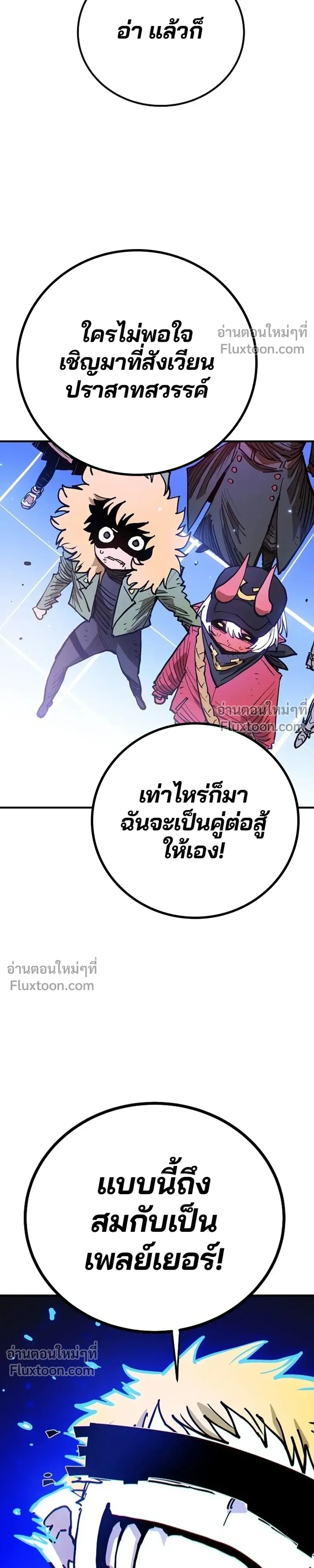 Double Player หน้า 39