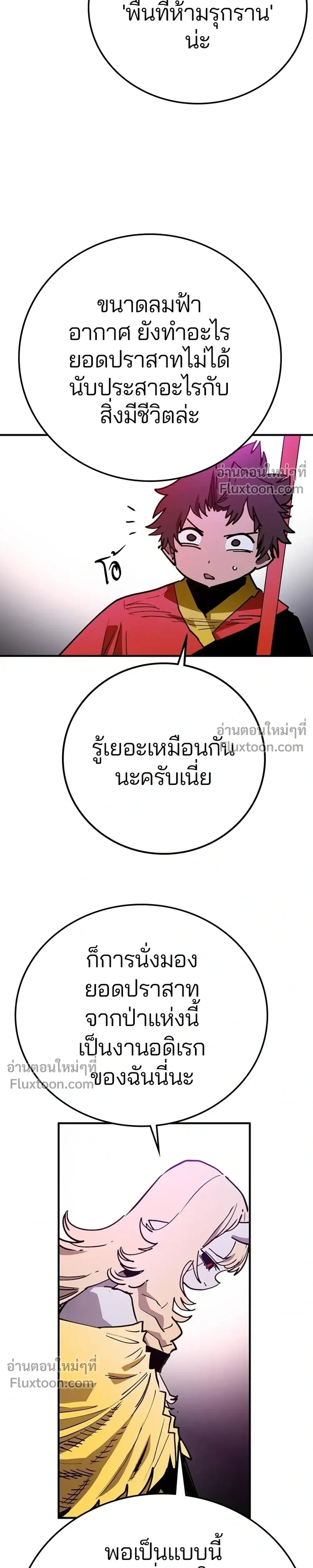 Double Player หน้า 5