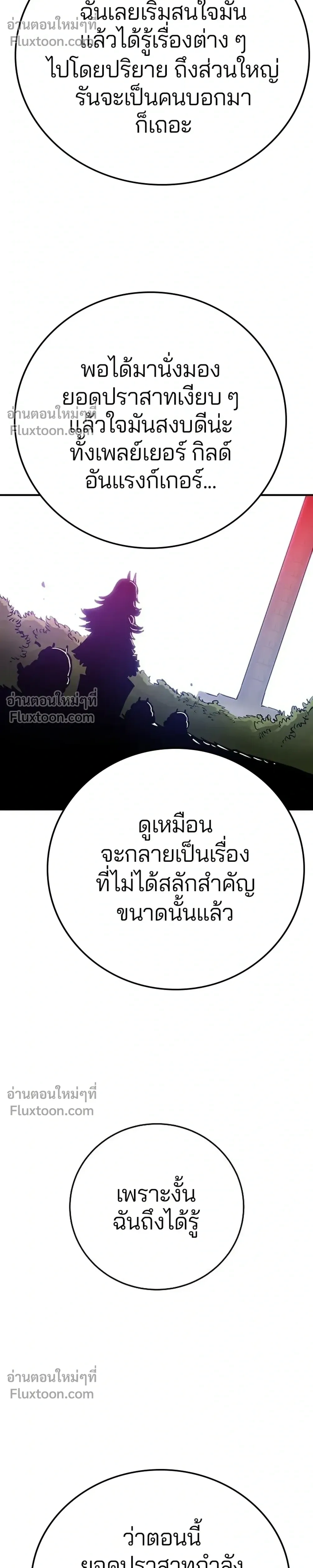 Double Player หน้า 6