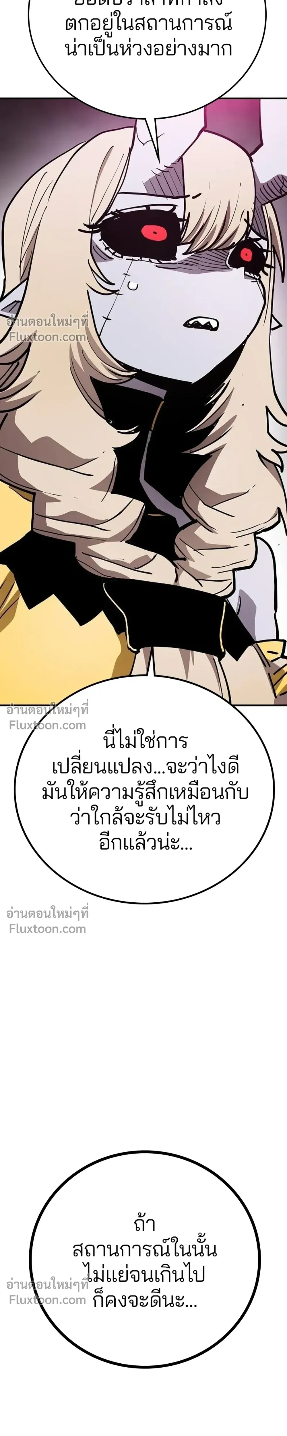 Double Player หน้า 7