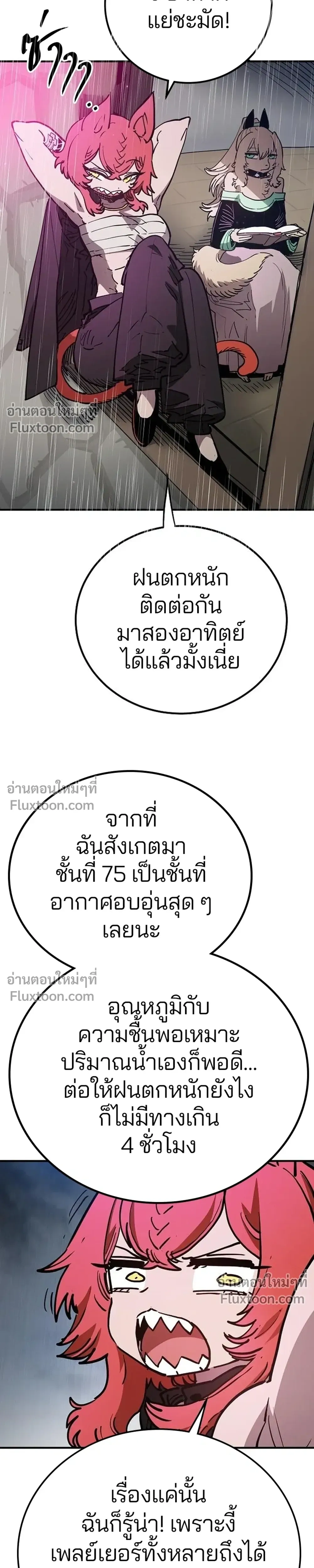 Double Player หน้า 9