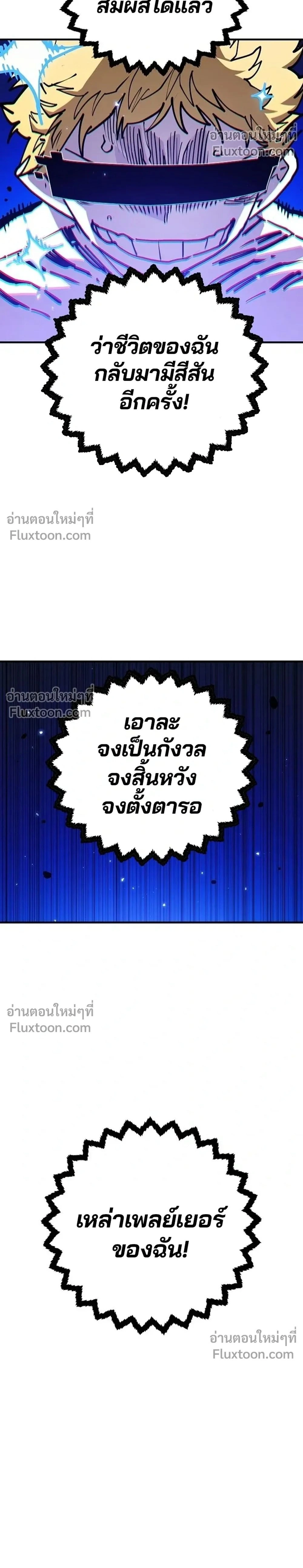 Double Player หน้า 2