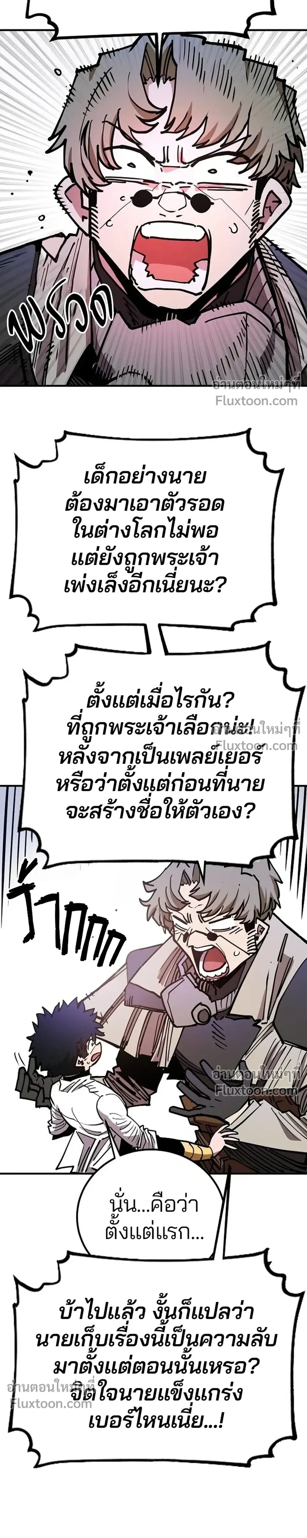 Double Player หน้า 15