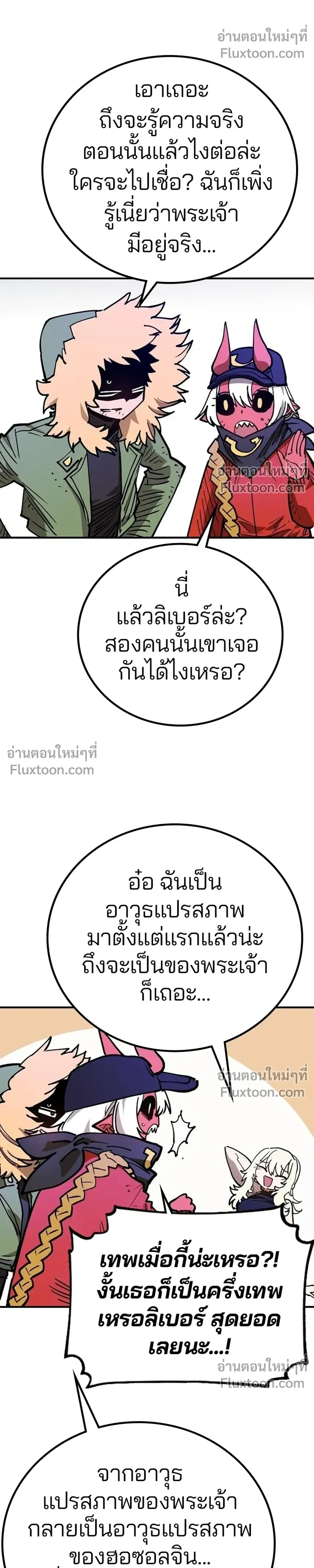 Double Player หน้า 16