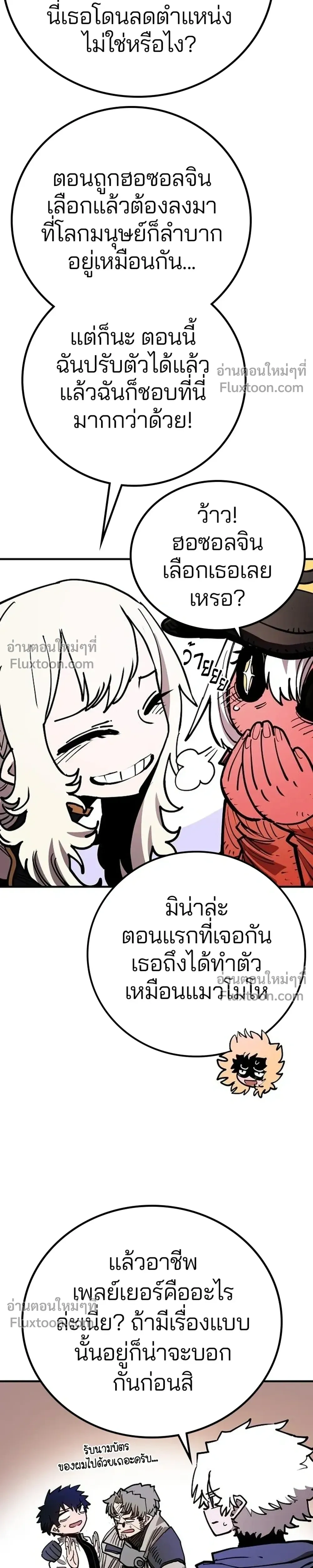 Double Player หน้า 17