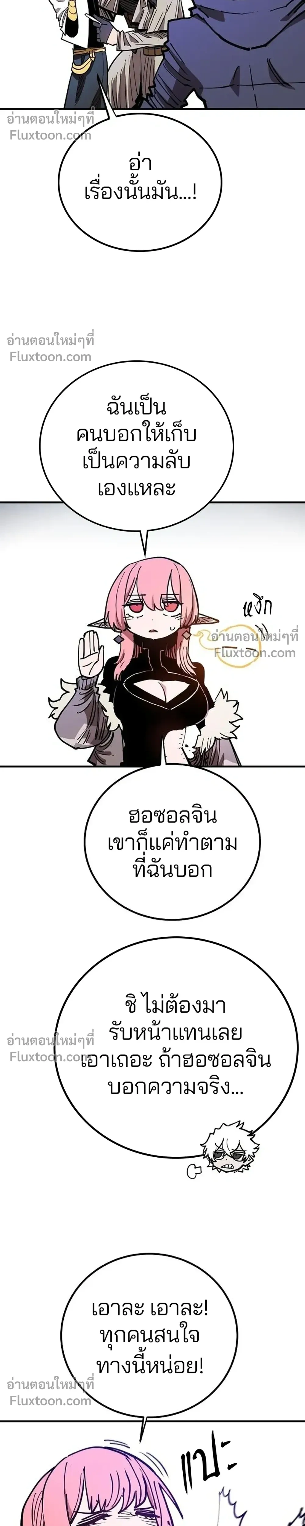Double Player หน้า 18