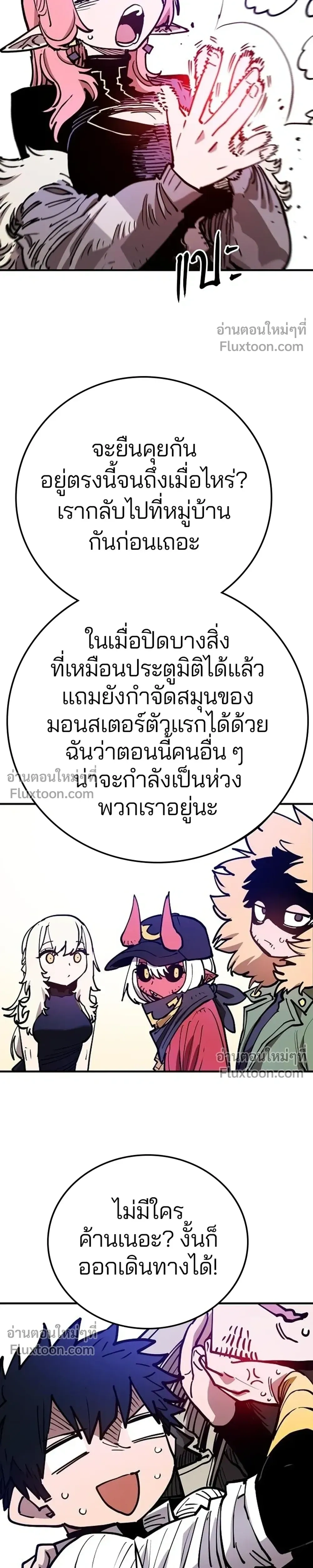 Double Player หน้า 19