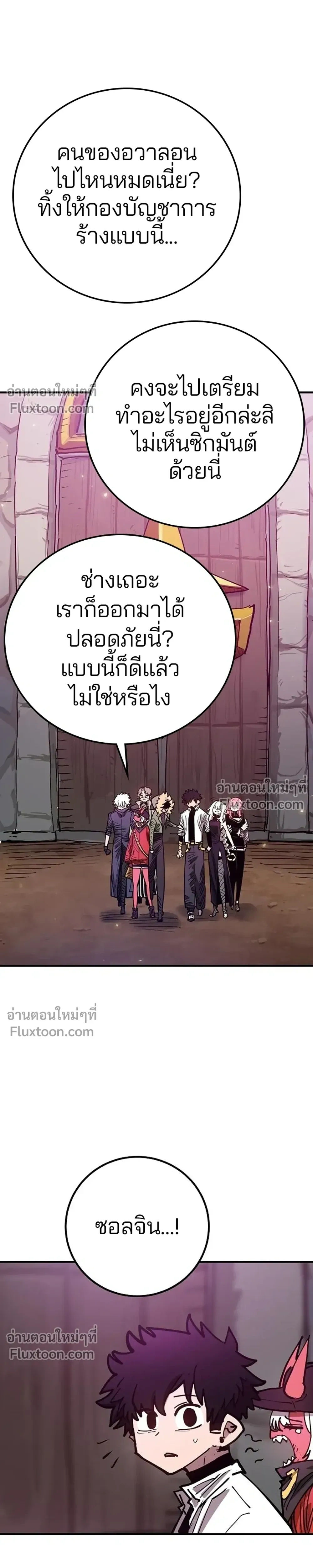 Double Player หน้า 21