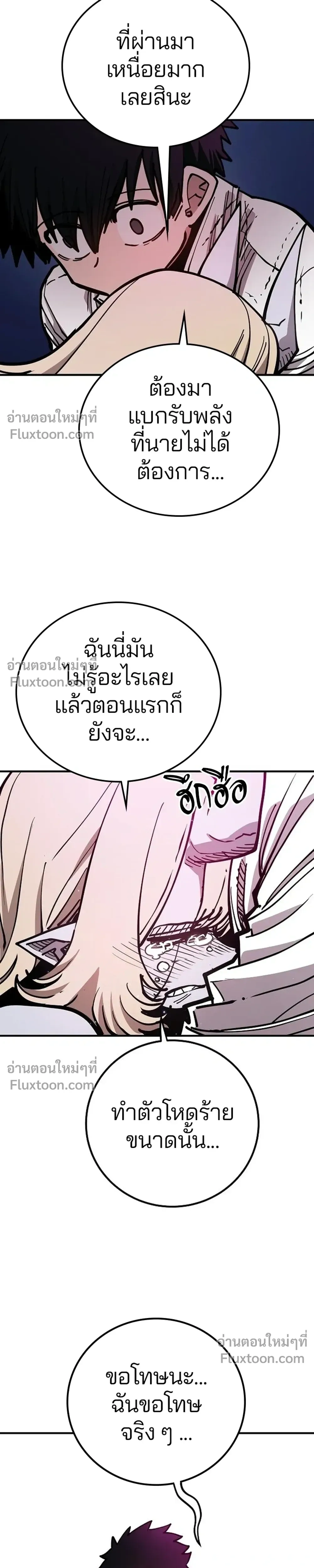 Double Player หน้า 23