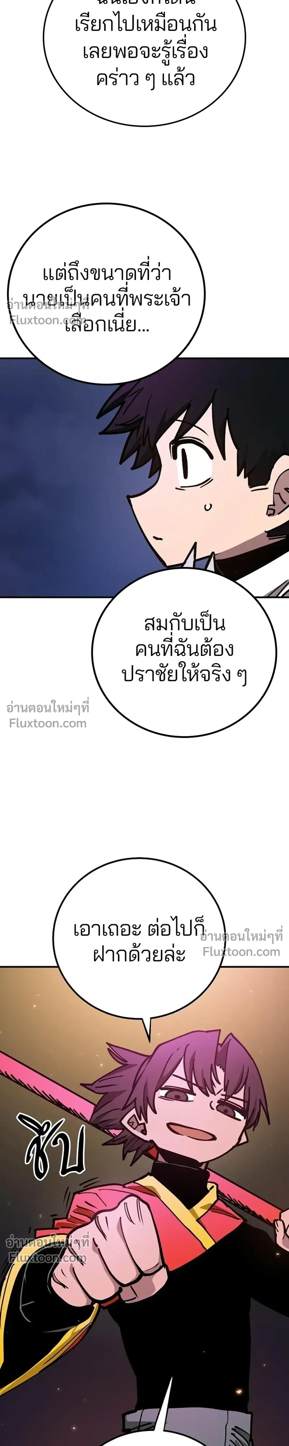 Double Player หน้า 25
